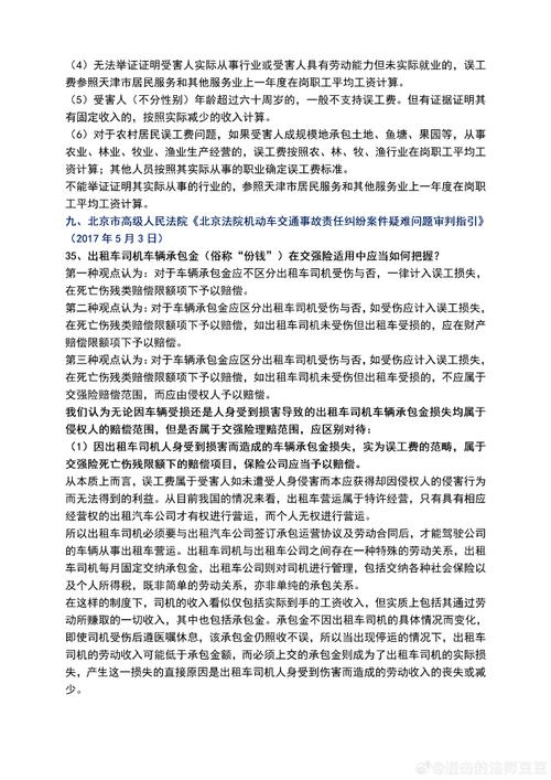 误工费赔偿标准详解：固定收入与无固定收入计算方法