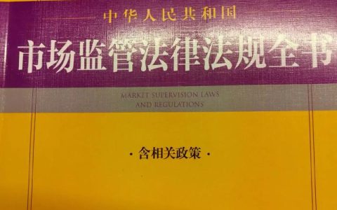最新法律法规速递：2024年有哪些变化？