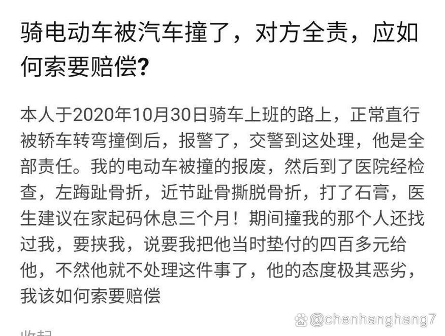 交通事故对方全责怎么办？索赔技巧与赔偿全解析