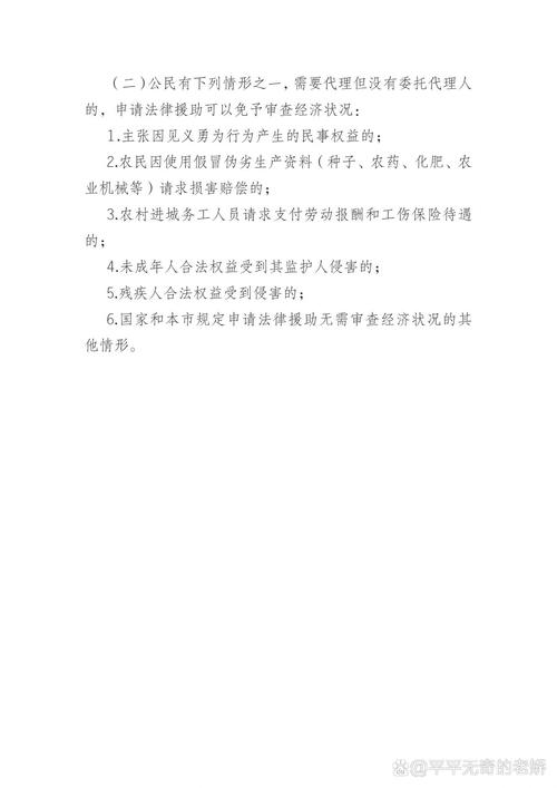 劳动仲裁法律援助全攻略：免费维权指南