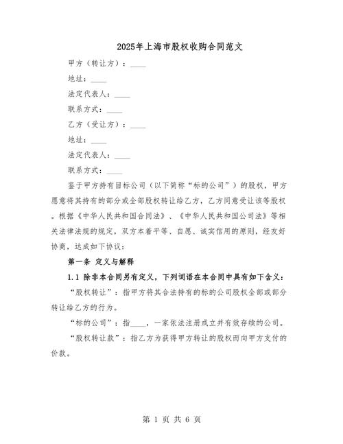 2025年上海劳动合同不续签的最新赔偿标准解析