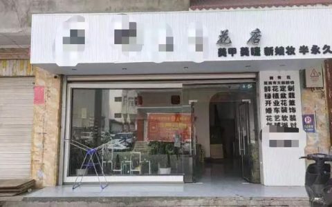 房屋鉴定费用详解：一般多少钱？影响因素与机构选择指南