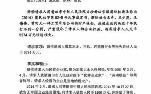 国家赔偿申请的法定期限详解与实务指南