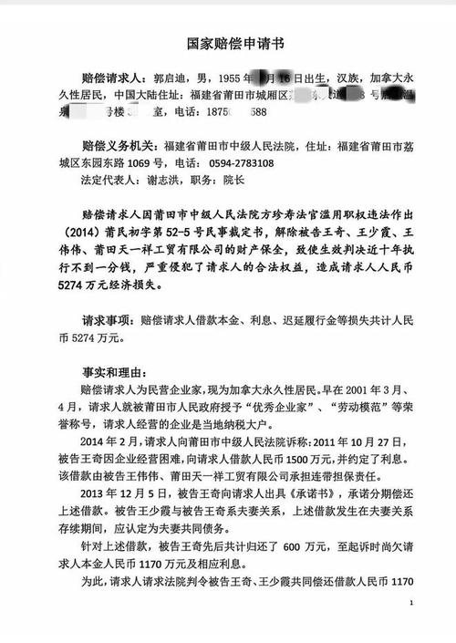 国家赔偿申请的法定期限详解与实务指南