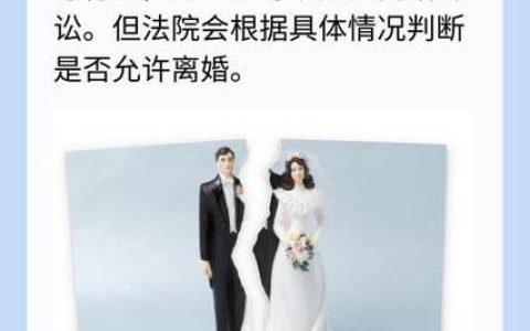 六个条件限制离婚：法律保护下的婚姻与权益解析