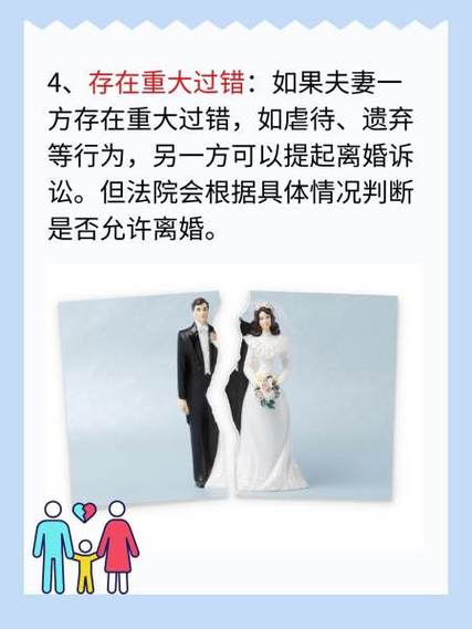 六个条件限制离婚：法律保护下的婚姻与权益解析
