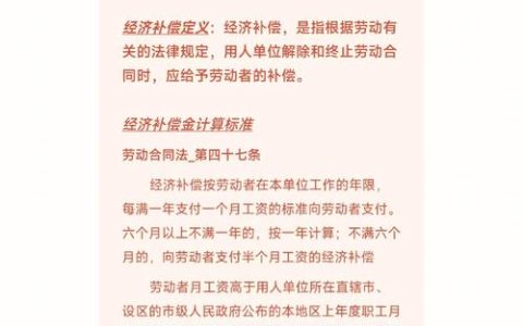 裁员补偿金计算：N+1与2N赔偿标准详解及案例