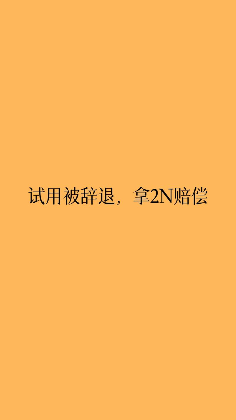 裁员赔偿标准详解：N+1、2N与双倍赔偿金的适用情形及计算方法