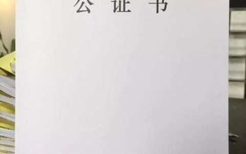 继承权公证全解析：流程、材料及法律要点