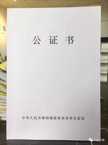 继承权公证全解析：流程、材料及法律要点