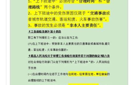 员工上班摔骨折赔偿全解析：工伤认定与赔偿标准