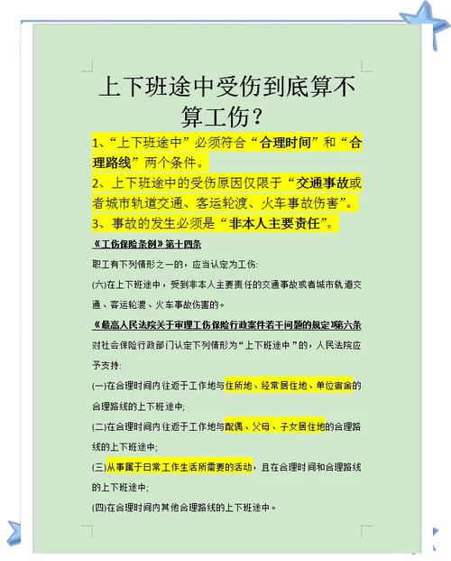 员工上班摔骨折赔偿全解析：工伤认定与赔偿标准