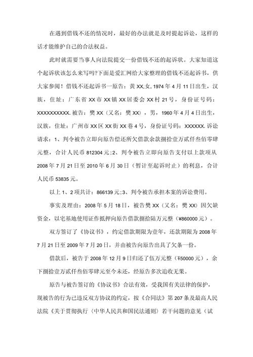 借条并非万能钥匙律师谈借贷官司胜诉的关键与风险