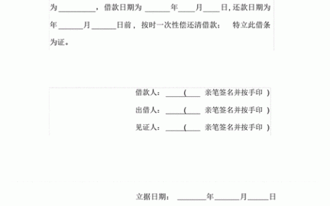 仅有借条，借款事实缺失：效力与风险解析