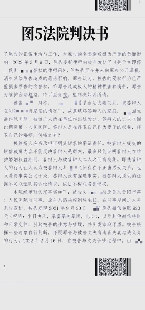 个人名誉权受损如何获得合理赔偿：法律解析与维权指南