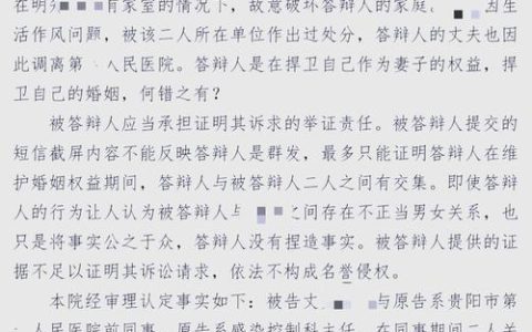 名誉权侵权赔偿：构成要件、标准认定与金额计算详解