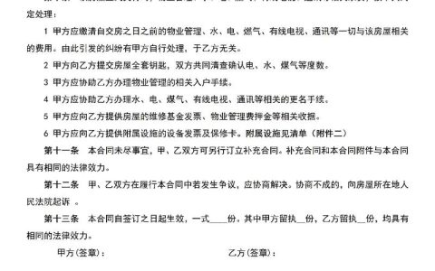 农村房屋买卖合同：效力如何认定与3大注意事项