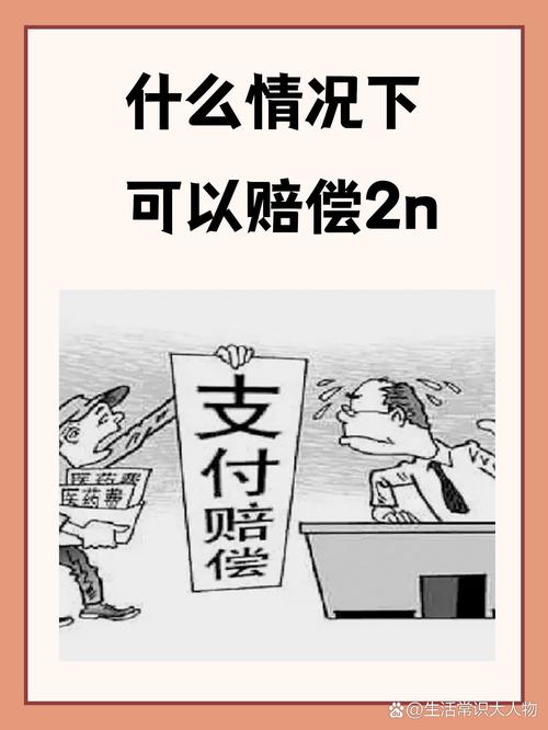 什么情况下可以获2N赔偿？非法裁员的法律边界