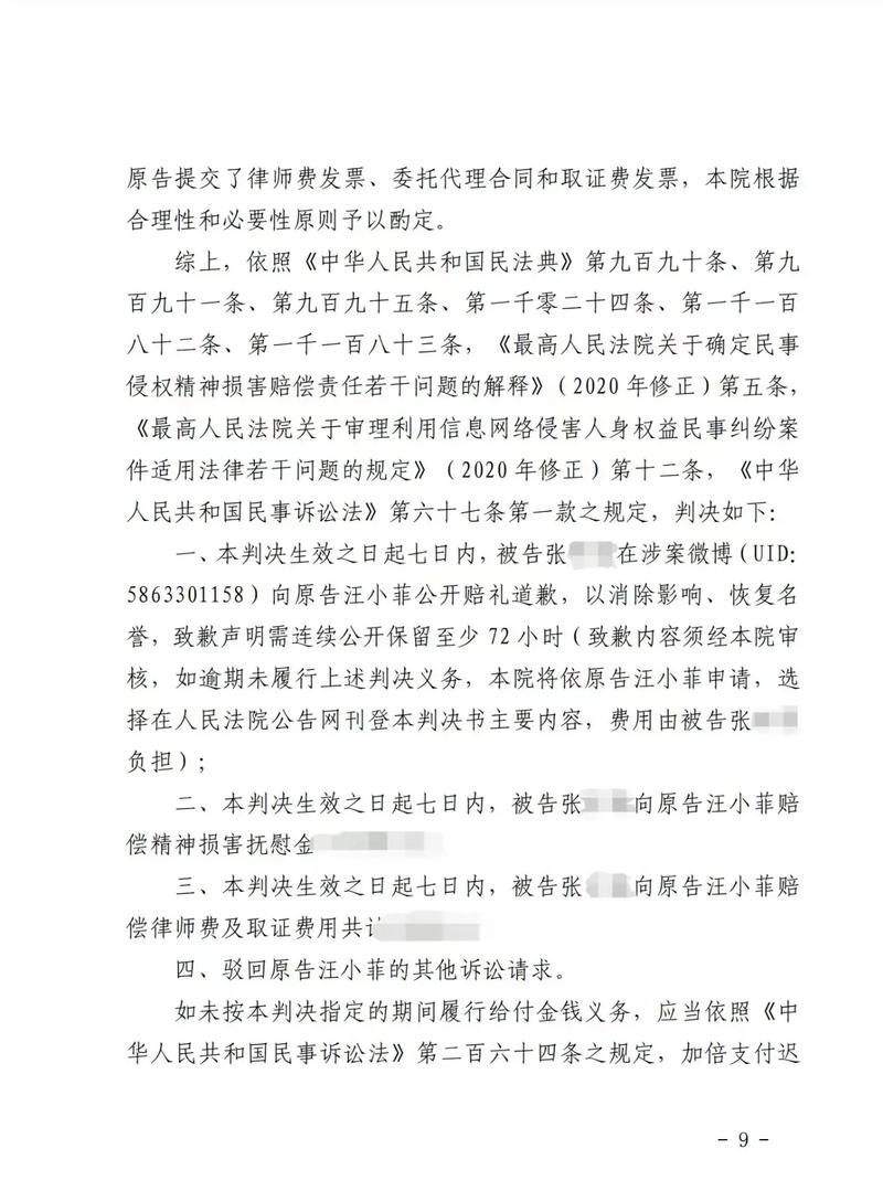 名誉权受损赔偿金额：最新标准与精神损害考量