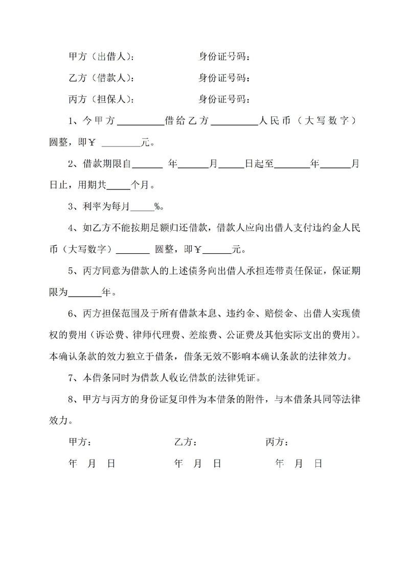 没借条也能胜诉！无借条借款起诉维权指南