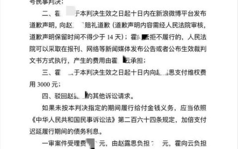 侵犯名誉权赔偿标准与实务操作全解析