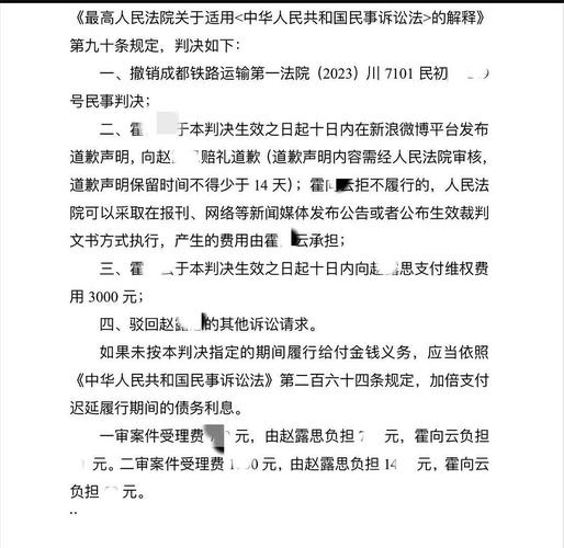 侵犯名誉权赔偿标准与实务操作全解析