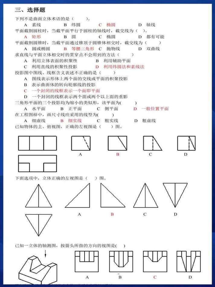 建筑施工技术考试全解析：核心考点与答题技巧