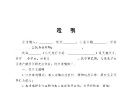 公证处为何不认自书遗嘱？效力认定与实务难点