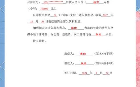 这5种借条法院不认可，当心借钱打水漂！