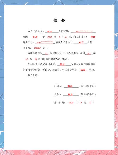 这5种借条法院不认可，当心借钱打水漂！