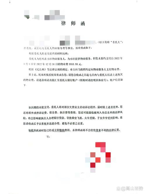物业费诉讼通知：业主应诉策略与权利义务详解