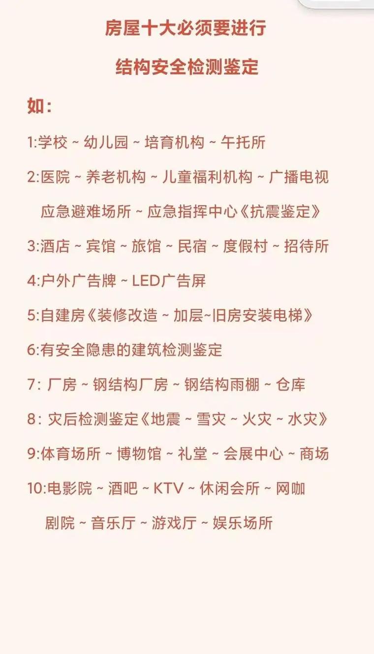 房屋鉴定费用多少钱？收费标准与流程全解析