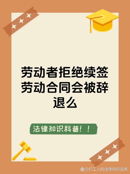 合同到期不续签算辞退吗？法律界限与赔偿解析