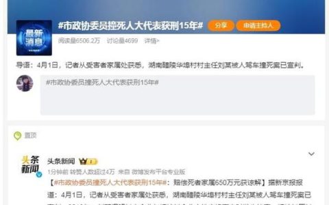 2024撞死人赔偿标准解析与法律责任全览
