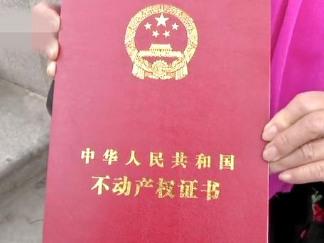 房产证无效的常见情形：如何判断与补救？