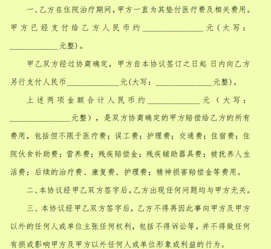房屋损坏赔偿协议书：法律依据与实用指南