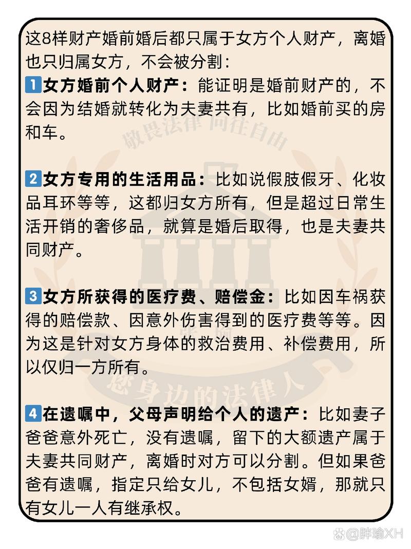 离婚房产分割：婚前婚后，29种情形全解析