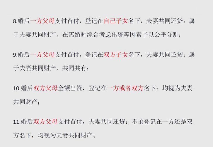 婚前财产分割法律解析：保障个人权益与公平分配