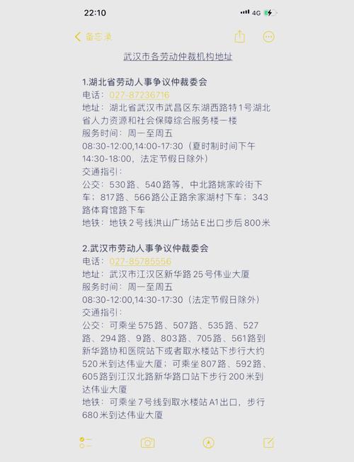 劳动仲裁电话多少？申请流程与实用指南