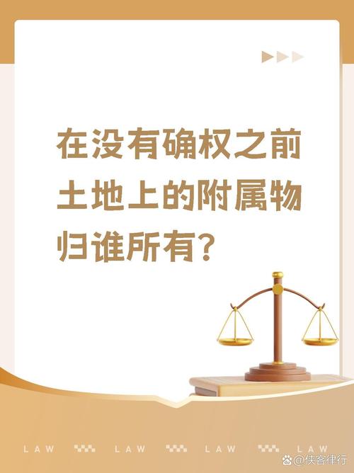 未取得土地承包经营权的法律风险与应对策略