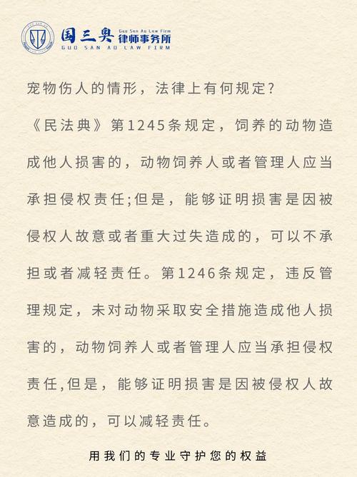 宠物伤人赔偿标准：如何正确维权？
