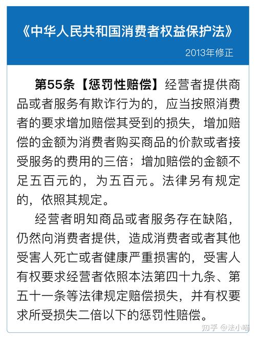 遭遇消费欺诈？退一赔三权益保障指南