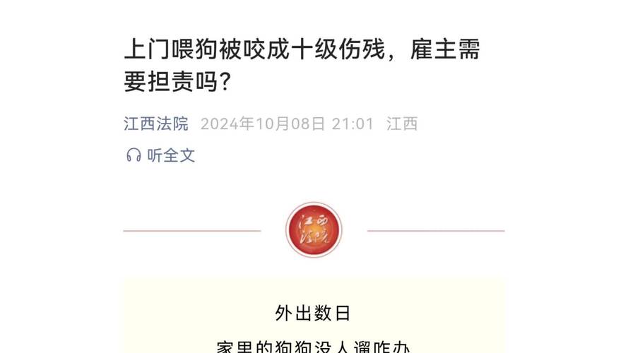 宠物惹祸上法庭：侵权纠纷诉讼的证据与赔偿关键点