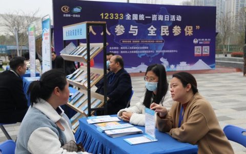 失业保险金申领全攻略：条件流程与实用技巧