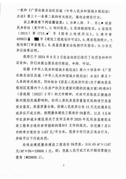 违建认定争议：2008年前房屋能否适用《城乡规划法》？
