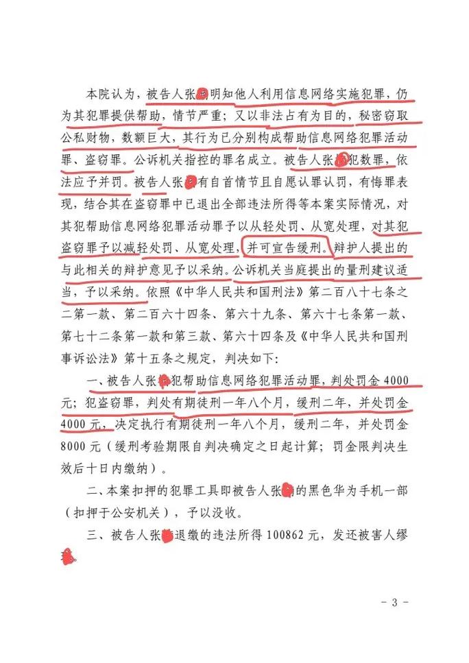 盗窃罪何时不能适用缓刑？法律规定与典型案例解析