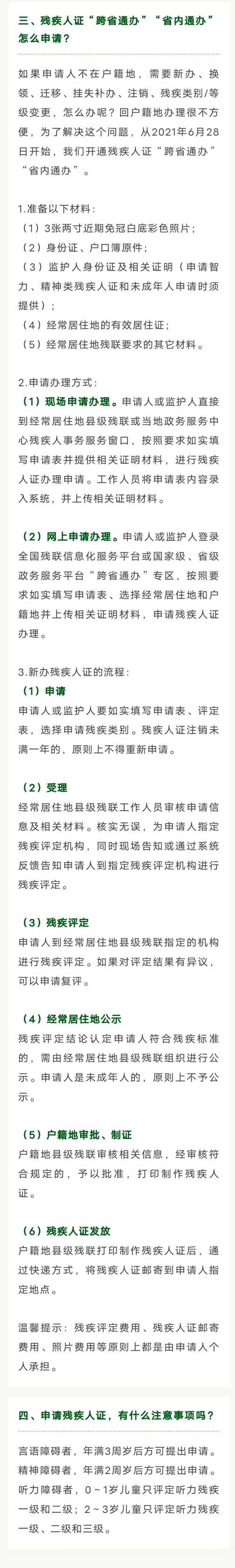 交通事故伤残鉴定全解析：从标准到赔偿流程