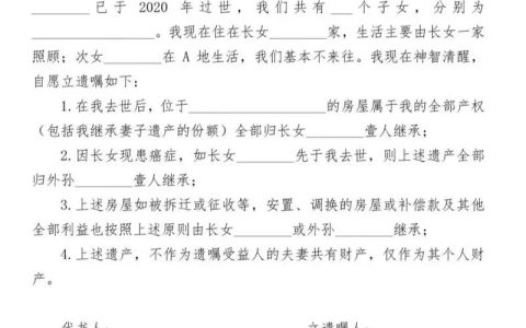 未公证遗嘱有效吗？民法典下的效力认定