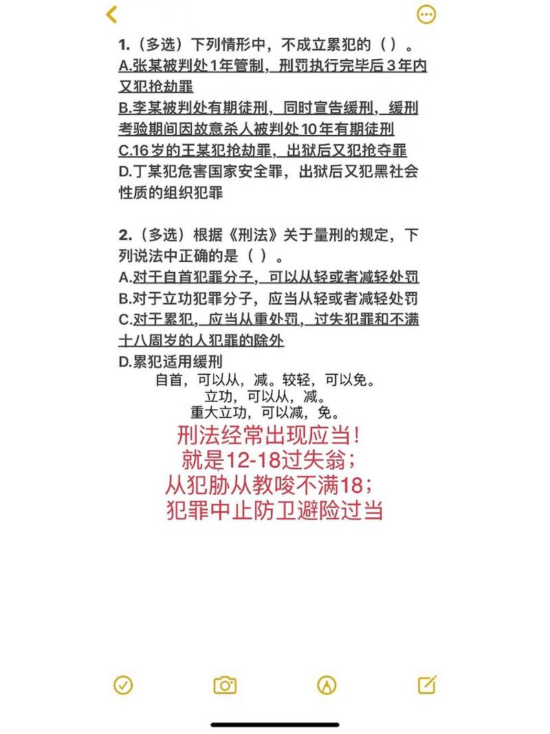 累犯还能判缓刑吗？法律专家详解适用条件与常见误区
