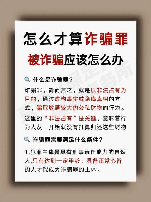 深度解析：诈骗犯为何有时无惧牢狱之灾